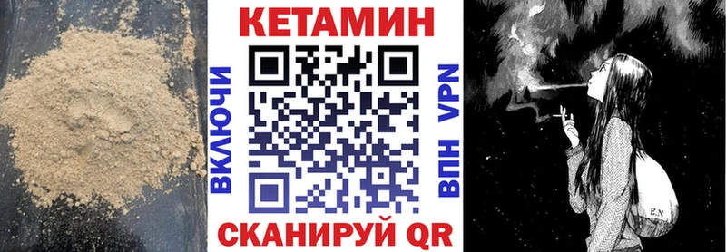 Купить  Гусиноозёрск  Кетамин VHQ 