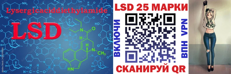Купить закладки  Гусиноозёрск  LSD-25 экстази ecstasy 