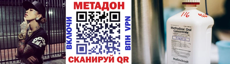 Купить где  Гусиноозёрск  МЕТАДОН кристалл 